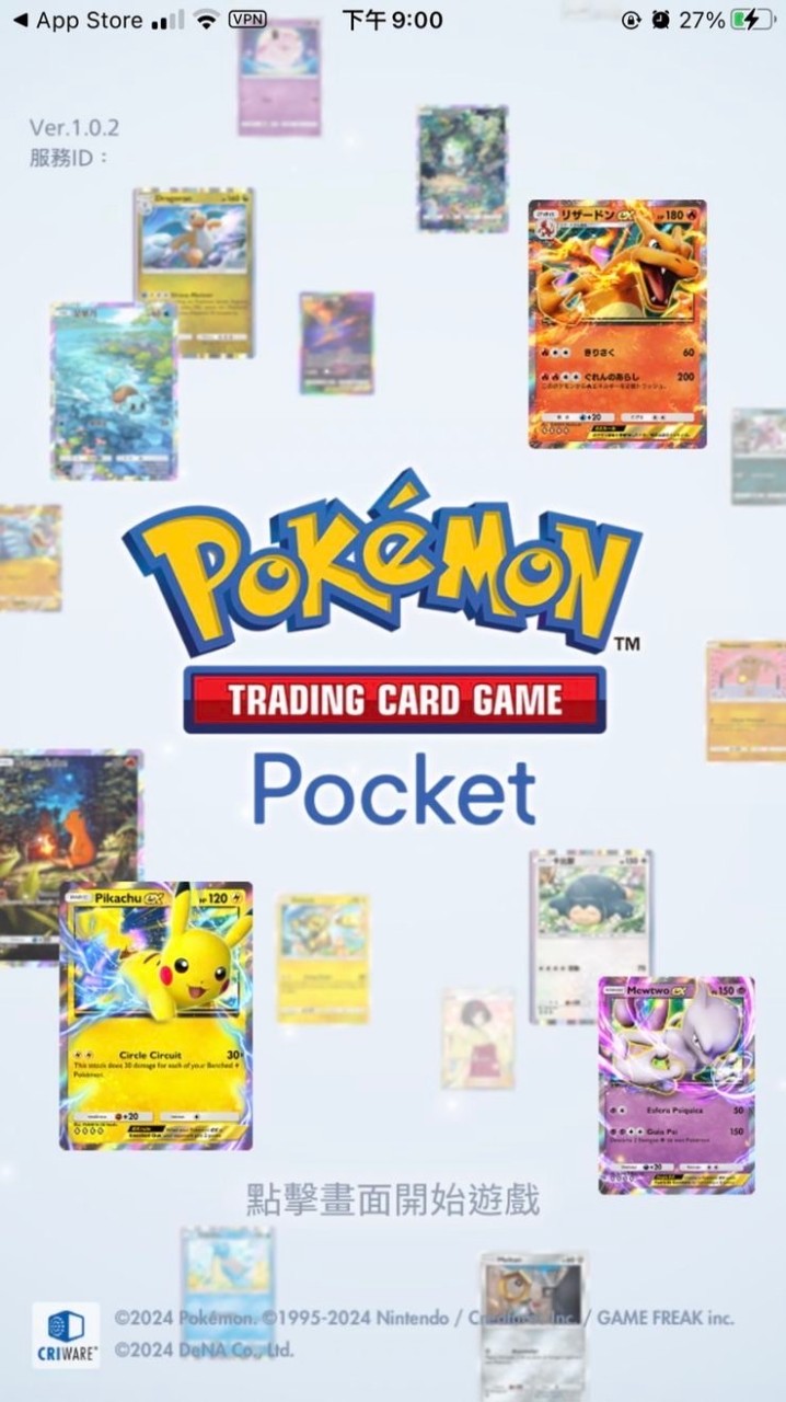 Pokémon Trading （專打豆叔叔）