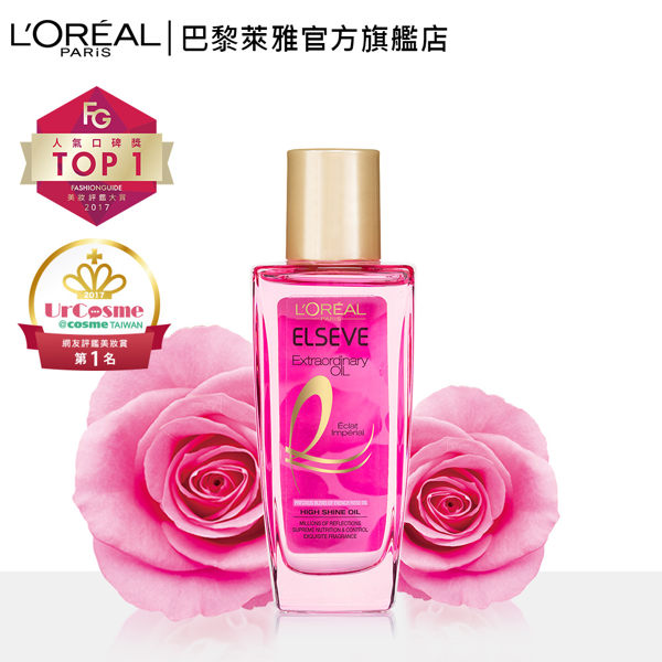 LOREAL Paris 巴黎萊雅 金緻護髮精油玫瑰精華 迷你版_30ml(護髮/髮油/免沖洗)