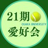 阪大テニス愛好会21期生🎾　集合