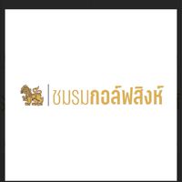 ชมรมกอล์ฟสิงห์กำแพงเพชร