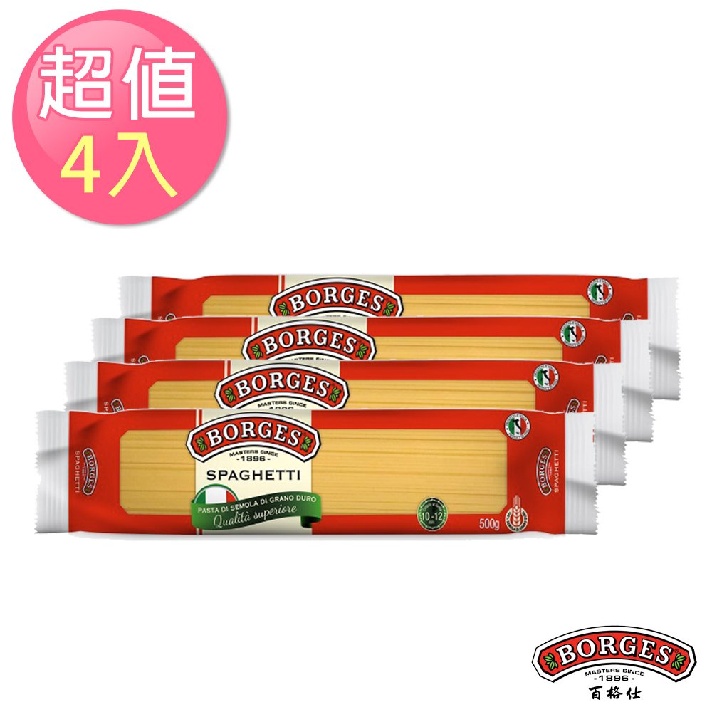 100%義大利生產,原裝進口杜蘭小麥製成, 保留小麥原始風味口感彈牙,可任意搭配各種醬汁最受國人喜愛的義大利麵!