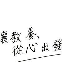 優雅媽媽小聚交流群