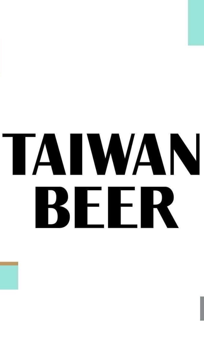 台酒揪好康 南門便利店