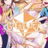 いれいす nrkr