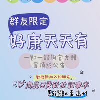 和成 x 56 x 諾亞藥局優惠好康站
