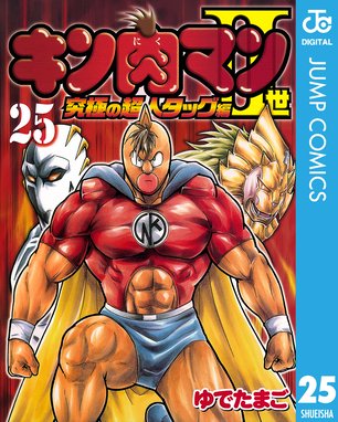 キン肉マン キン肉マン 世 究極の超人タッグ編 闘将 拉麺男 Www Balajiflowersusa Com