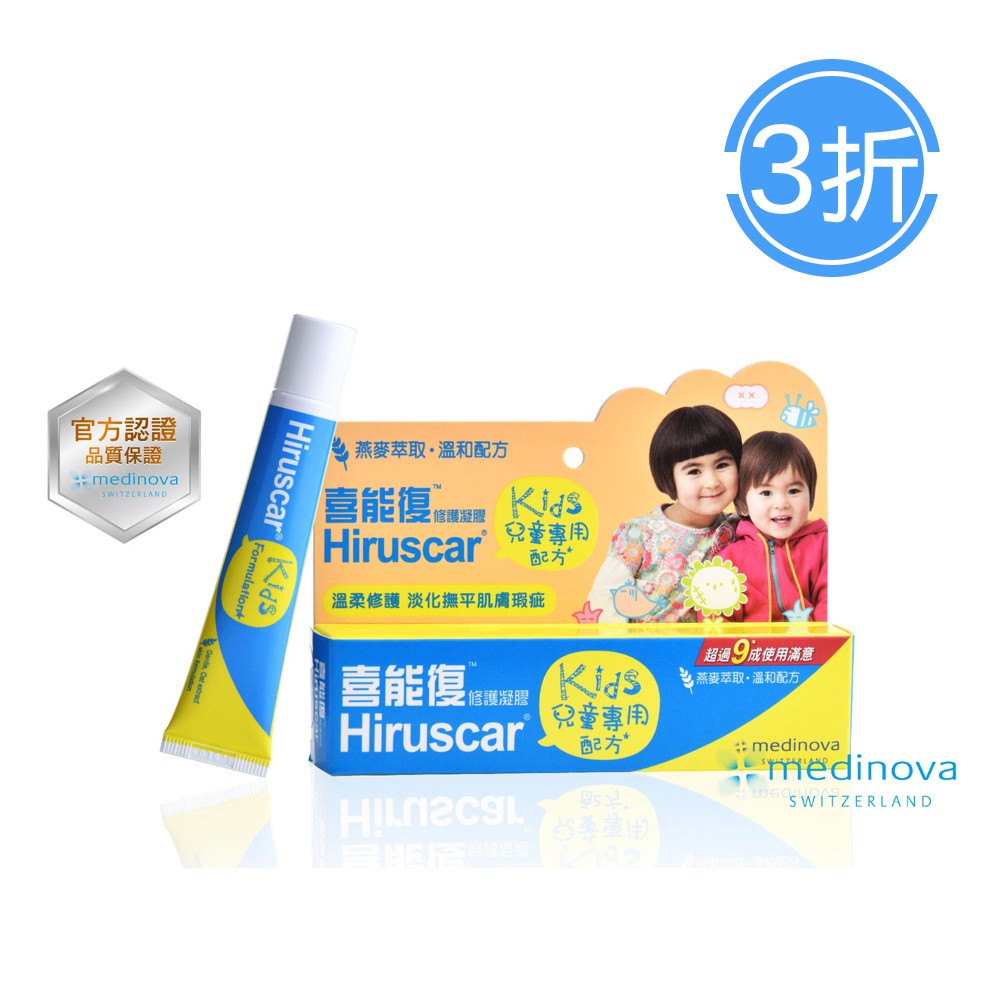Hiruscar喜能復修護凝膠兒童專用配方(20g) X1(即期品，到期日2019/9/15)