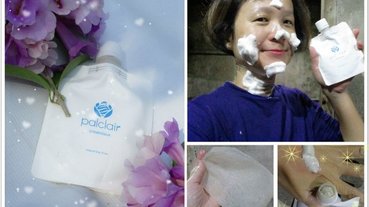 日本【palclair creamieux海山泥礦淨白潔顏泥】,倚靠超濃密白泡泡讓洗臉，淨化毛孔，去角質，保養 同時進行!!!