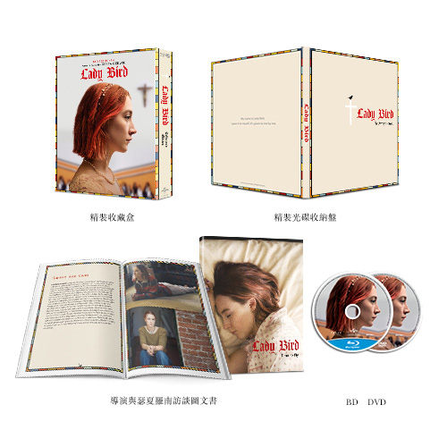 淑女鳥BD+DVD限量精裝書雙碟版Lady Bird (BD+DVD Collection)