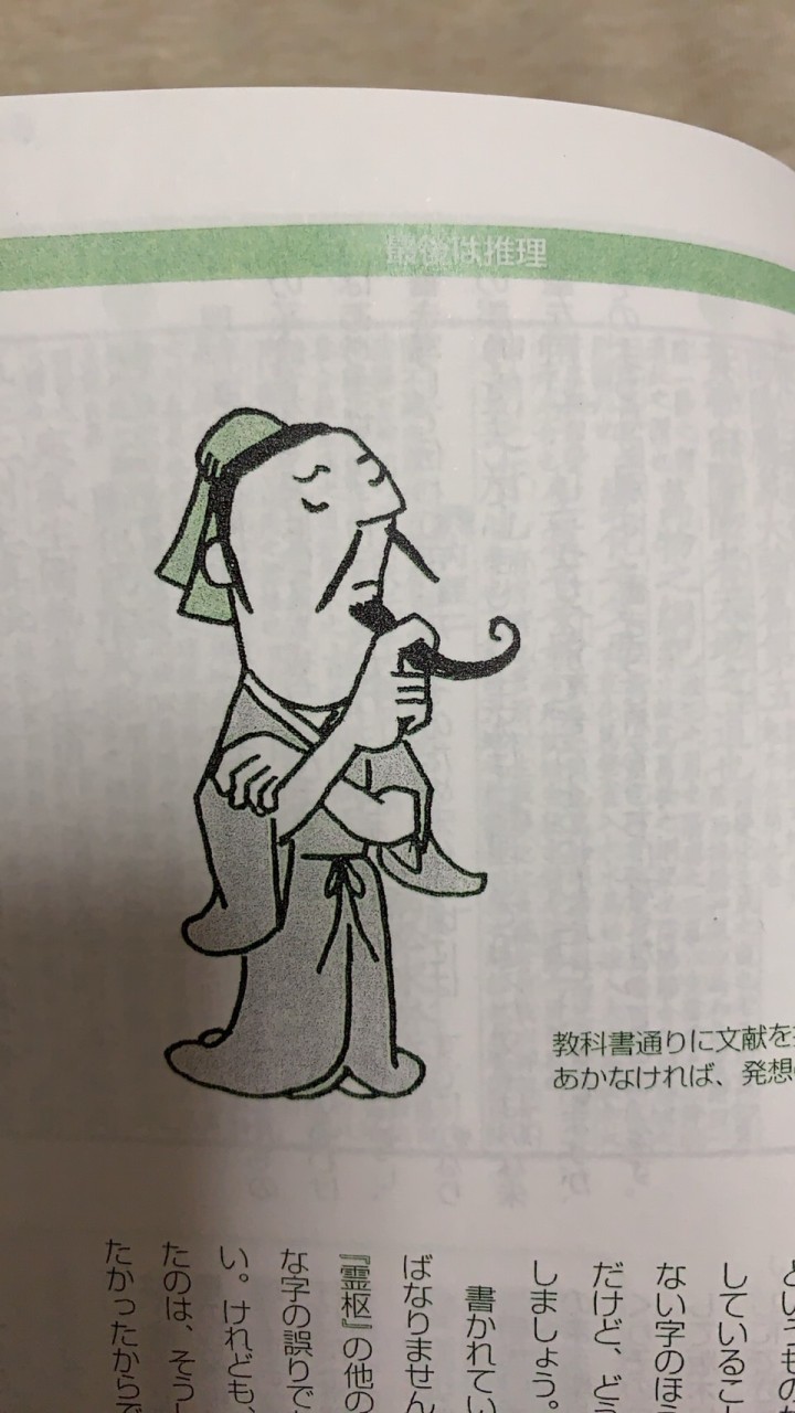 ADHDを東洋医学で考えてみたり