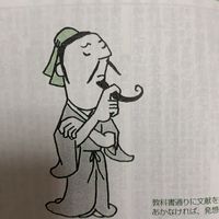 ADHDを東洋医学で考えてみたり