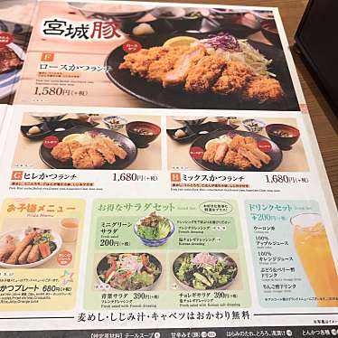 牛たん 青葉苑 浦和パルコ店 あおばえん うらわぱるこてん アオバエン ウラワパルコテン 東高砂町 浦和駅 牛タン By Line Conomi