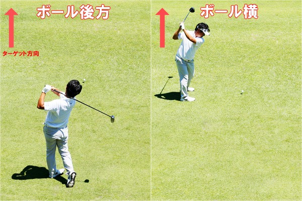 プロが解説 素振りする位置は ボール後方 Or ボール横 どっち
