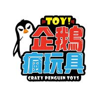 企鵝瘋玩具 (高雄車站店)