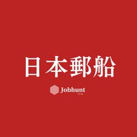 【日本郵船】就活情報共有/企業研究/選考対策グループ