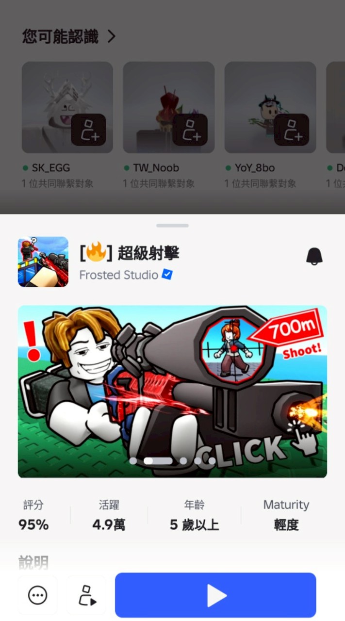 Roblox Hypershot超級射擊  Welcome to everyone.