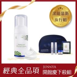 ◎■潔顏慕斯 一按即現綿密泡沫 洗卸2用|◎■精華液 扭轉肌齡輕熟時光 保溼撫紋|◎■經典明星熱銷 一次擁有品牌:JENNYA婕妮雅品牌定位:開架品牌種類:洗面乳/洗面皂/慕斯,乳液/乳霜,精華液/安