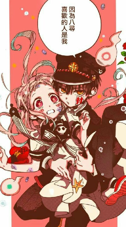 jibaku shounen hanako-kun [Role play]