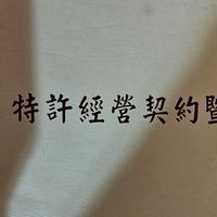 小七互助資訊會