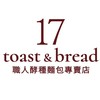 建工生活圈 x 17職人酵種麵包專賣店