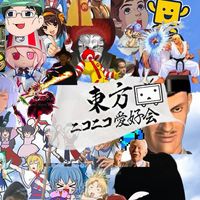 東方好き集まれ！ 初心者〜ガチ勢全員歓迎 雑談OK