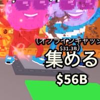 ブレインロットを盗む「交換．雑談！」