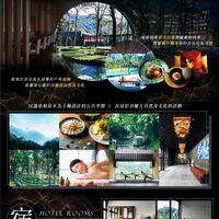虹夕諾雅谷關找房平台(旅遊同業限定）
