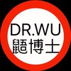DR.WU鼯博士-特殊優惠售後服務群