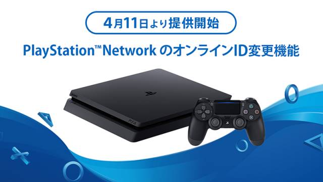 sie playstation net