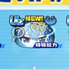 ぷにぷにお助け&雑談