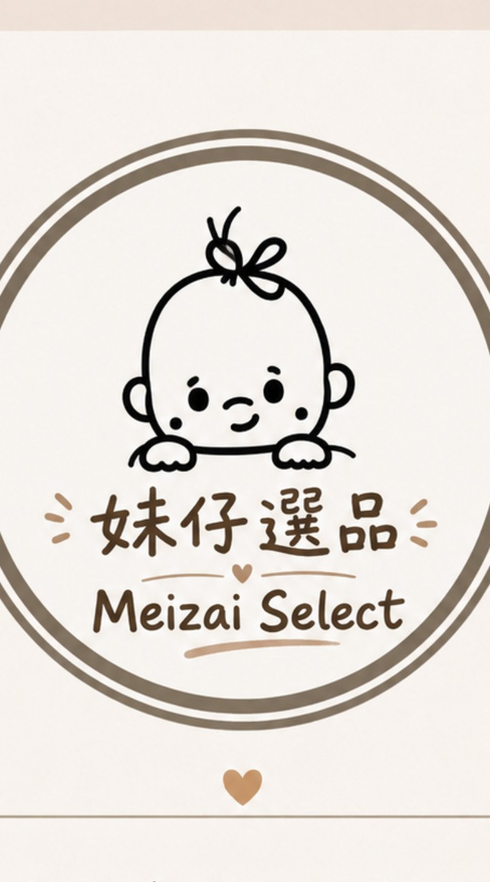 阿莎²(妹仔媽)的選物+湊團日常