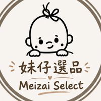 阿莎²(妹仔媽)的選物+湊團日常