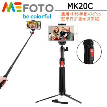 館長真心推薦★每個人都要買的隨身腳架 碳纖維材質 輕量堅固更耐用 藍牙連線即可拍照 免下載APP 360度旋轉雲台 輕鬆操控多角度 低角度設計 貼近地面拍照不晃動 易攜輕量設計 體積迷你不占空間 豪華