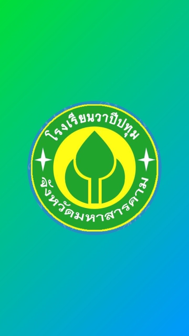 หัวหน้าห้องปีการศึกษา 2567
