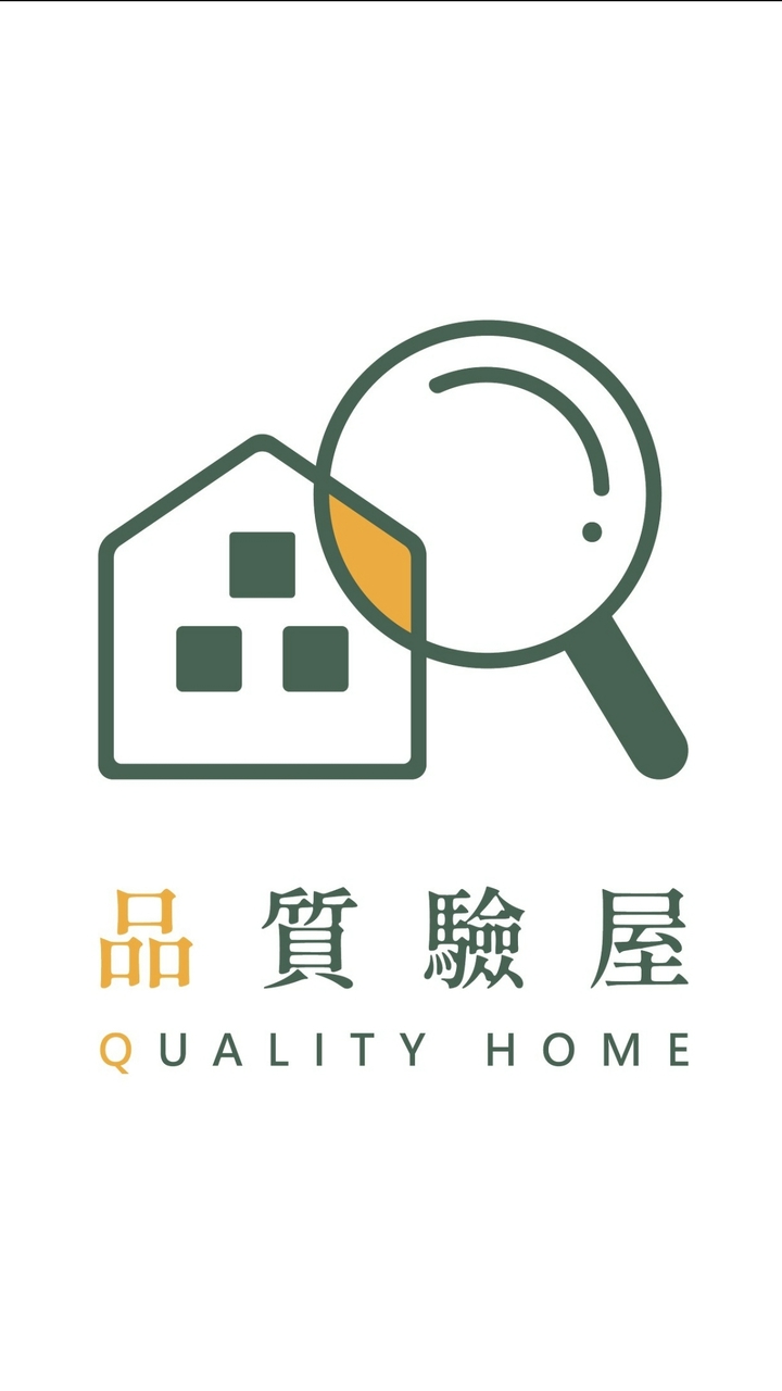 侘極*品質驗屋團購區