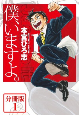 本宮ひろ志 珠玉の名編集 本宮ひろ志 珠玉の名編集 （2）｜本宮ひろ志