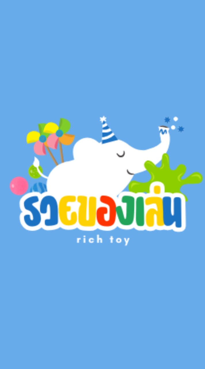 รวยของเล่น🧸🪅🎮🪀