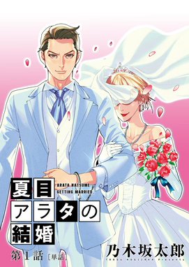 第3のギデオン 第3のギデオン １ 乃木坂太郎 Line マンガ