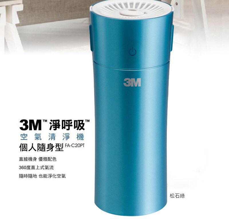 3M車用型清淨機
