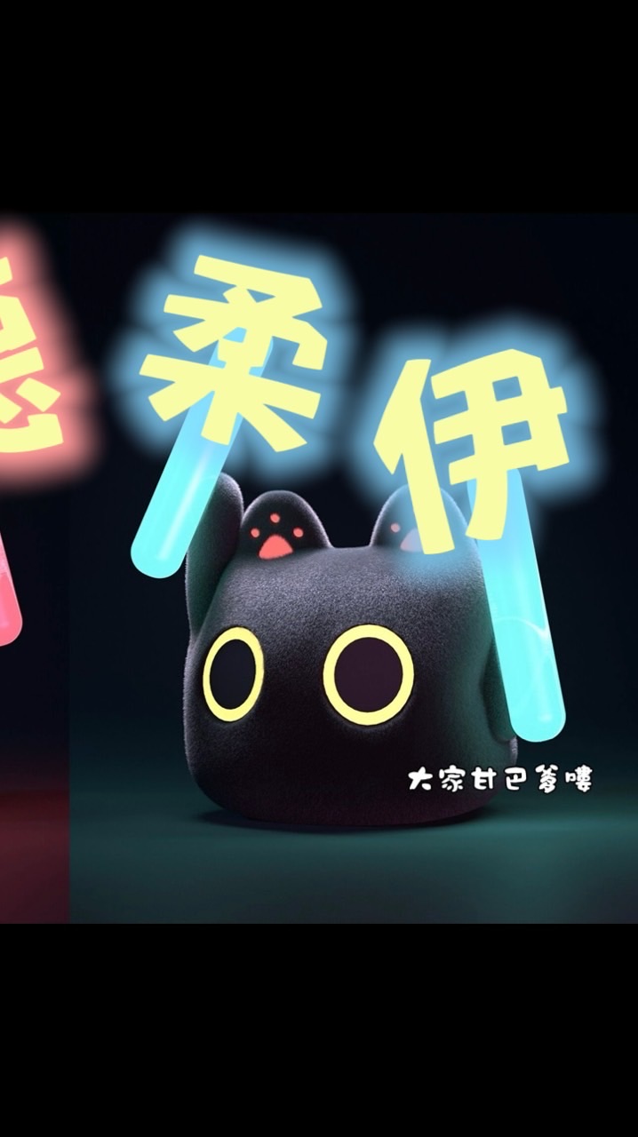 柔伊幫🍽️