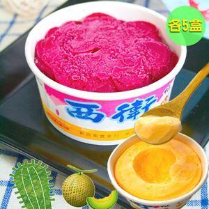 ★綿密細緻、酸甜美味 ★清涼可口品質保證 ★澎湖西衛冰，不用飛過去就能吃得到