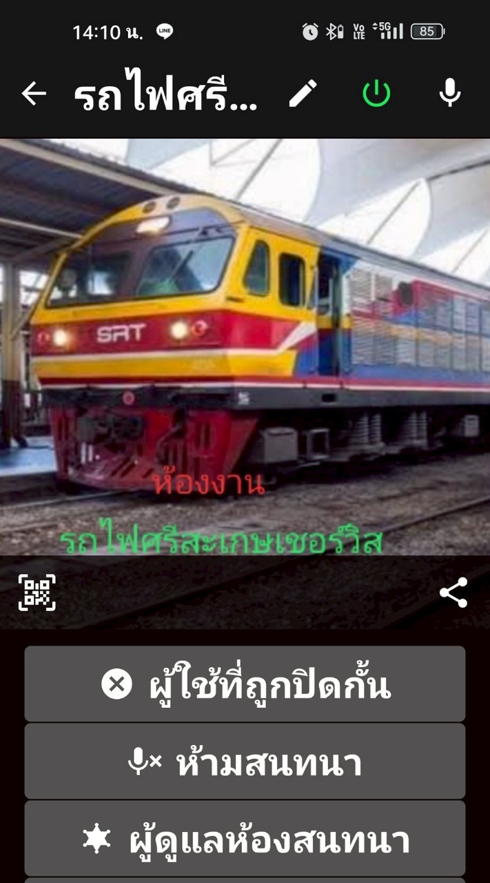ห้องตามงาน รถไฟศรีสะเกษออนทัวร์