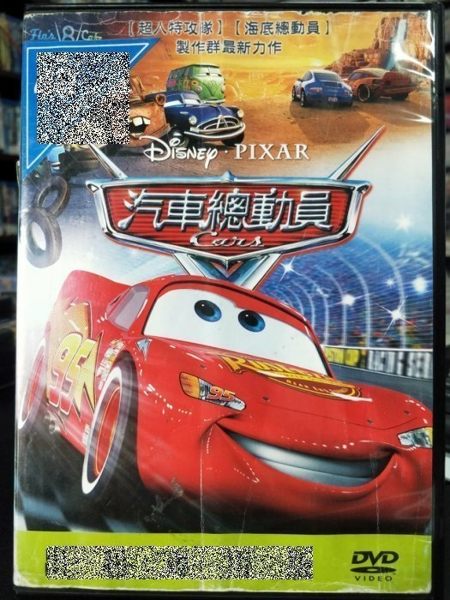 影音專賣店-P01-076-正版DVD-動畫【汽車總動員 第1集】-迪士尼 國英語發音