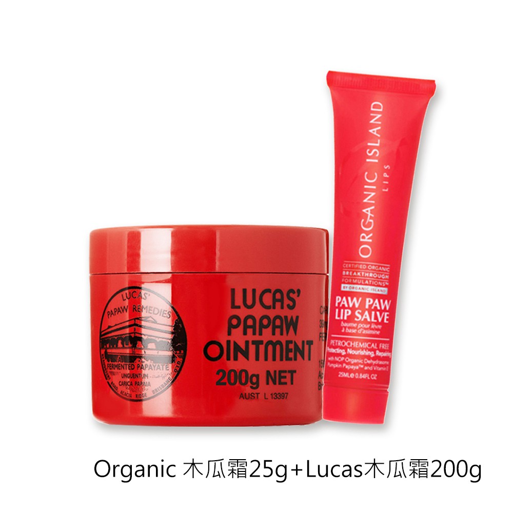 Organic Island X Lucas保濕水嫩木瓜霜組(25g +200g)