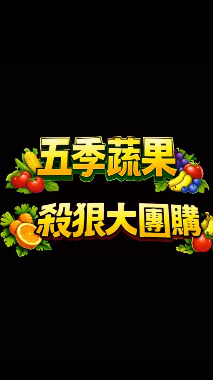 五季殺狠大-永和四維店