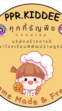 บริษัทสร้างการดี /โครงงานอาชีพ สาขาโรงเรียนพิพัฒน์ร