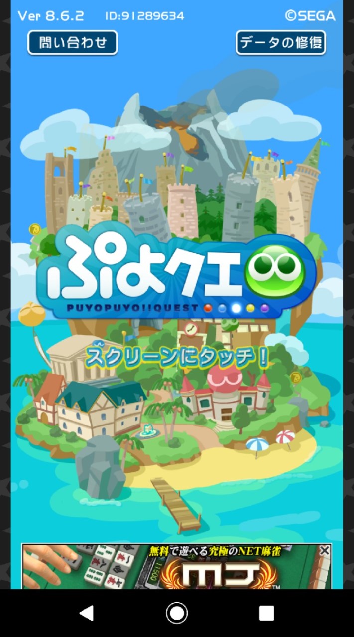 OpenChat ぷよぷよクエスト！