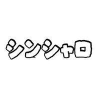 新人社労士の会（2025年〜）