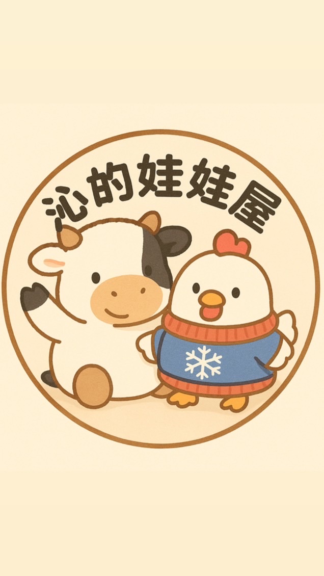 沁的娃娃屋|卡通周邊專賣店♡