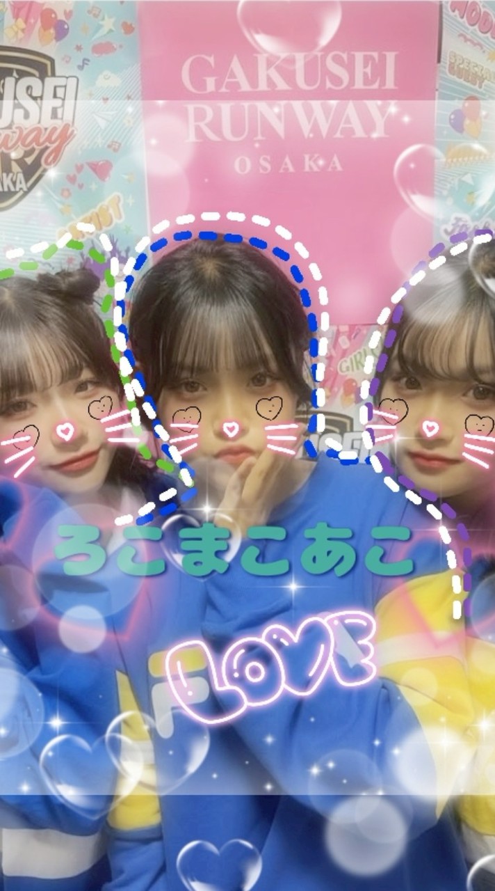 ろこまこあこんずみんな集まれー！💚💜💙